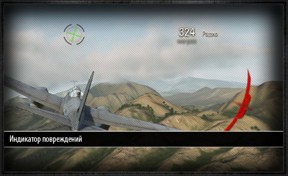 Индикатор повреждений для World of Warplanes