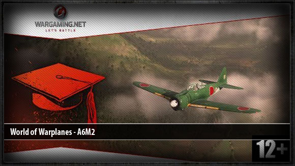 Гайд по А6М2. World of Warplanes